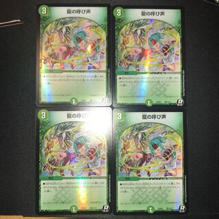 デュエプレ 龍の呼び声 フェアリーライフ