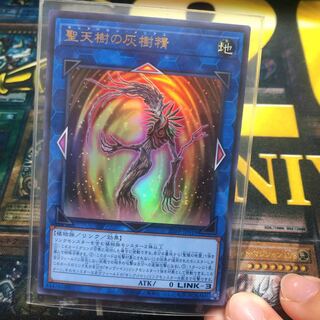 聖天樹の灰樹精 ウルトラレア