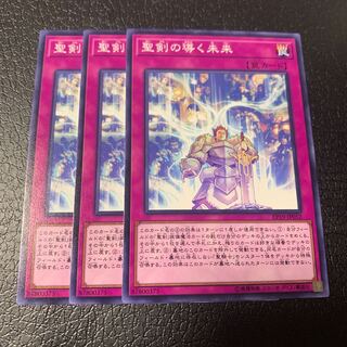 聖剣の導く未来 ノーマル