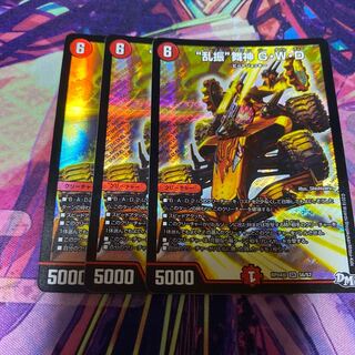 “乱振”舞神 G・W・D