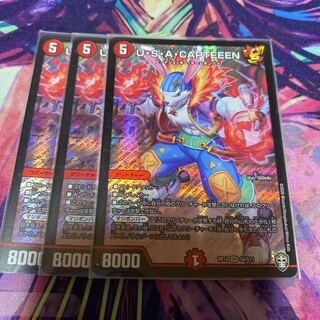 U・S・A・CAPTEEEN