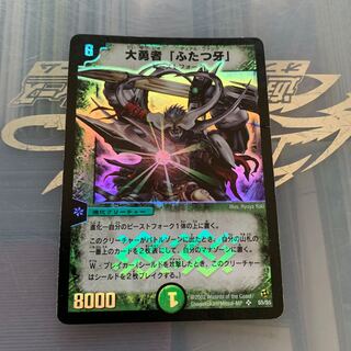 デュアルファング 初期