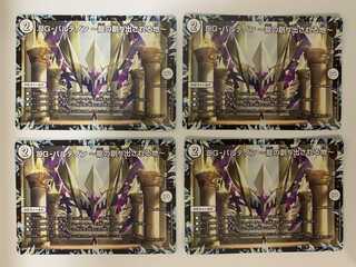 (追跡有)DG-パルテノン -龍の創り出される地- ４枚