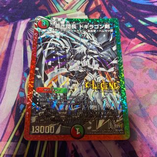 蒼き団長 ドギラゴン剣