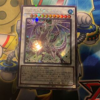 氷結界の還零龍 トリシューラ パラレル シークレットレア