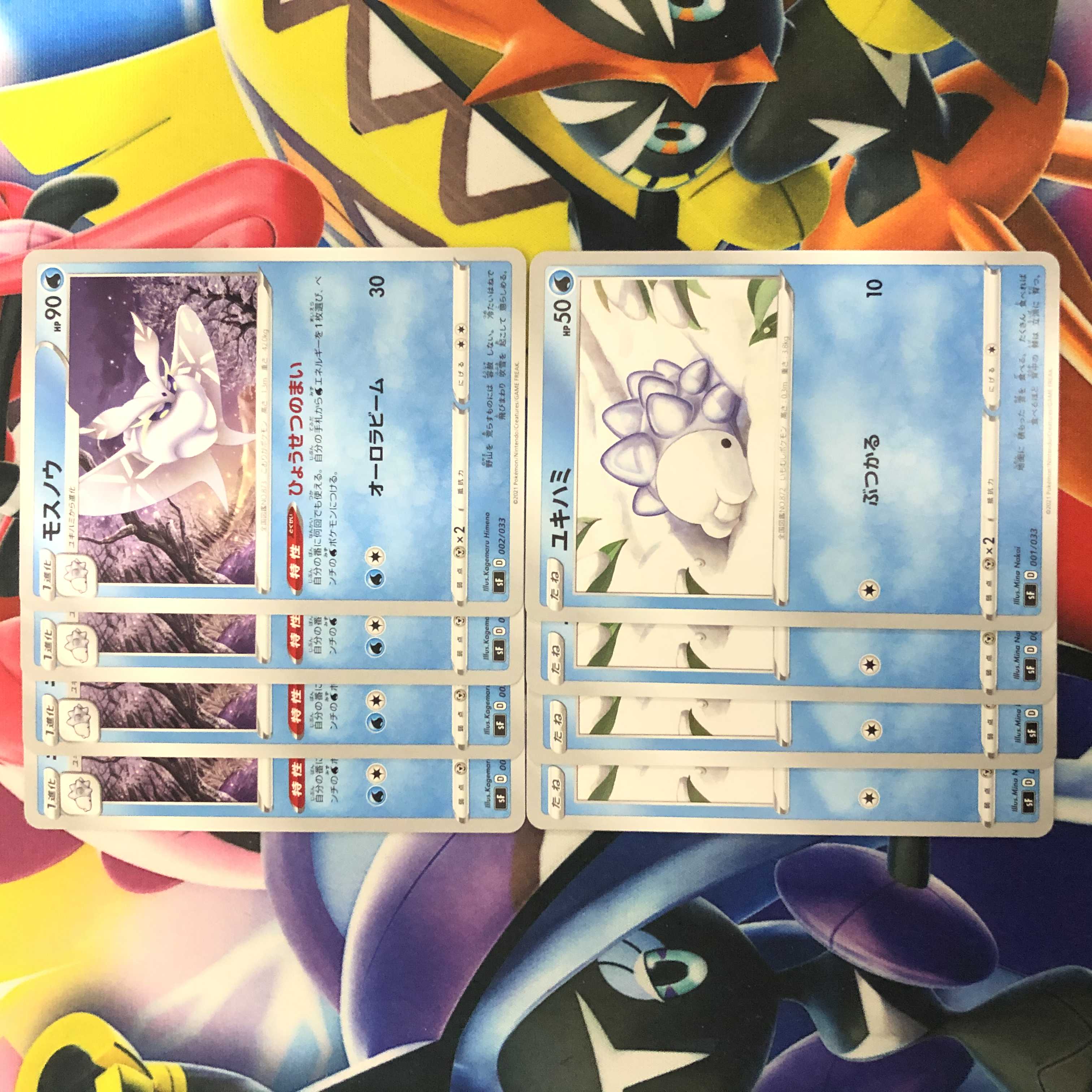 モスノウ　ユキハミ　8枚セット