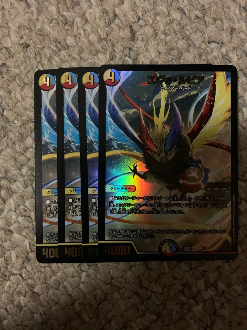 エヴォ・ルピア　4枚