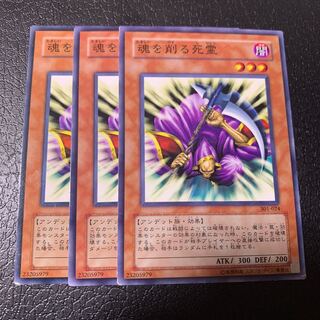 魂を削る死霊 ノーマル