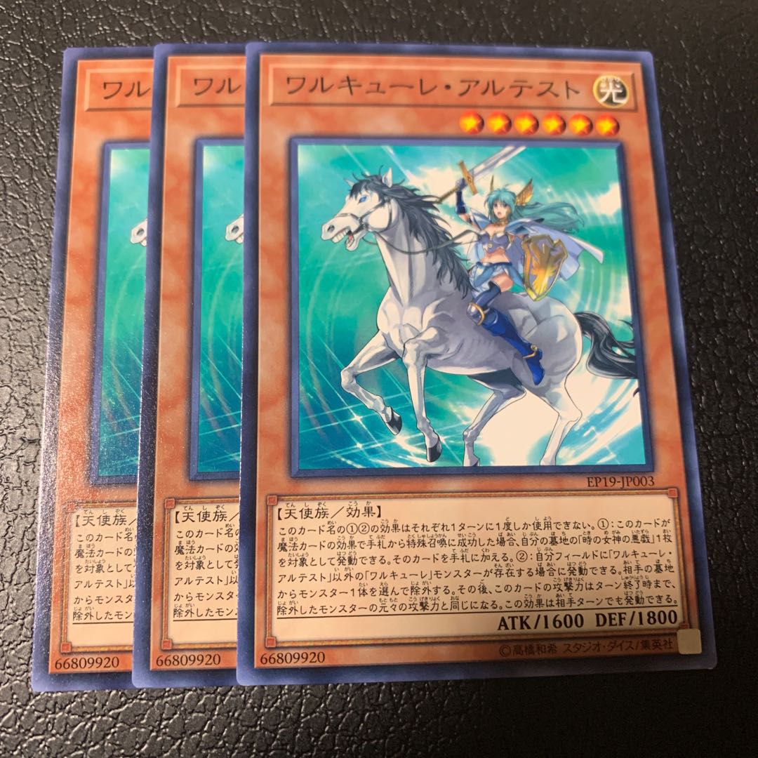 ワルキューレ・アルテスト ノーマル