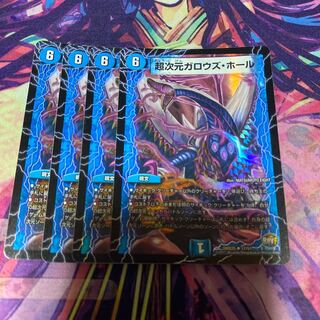 超次元ガロウズ・ホール