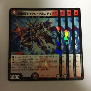 闇鎧亜ジャック・アルカディアス