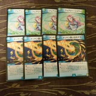 何でもリサイクル様専用　　8枚　フェアリー・シャワー　ドンドン吸い込むナウ