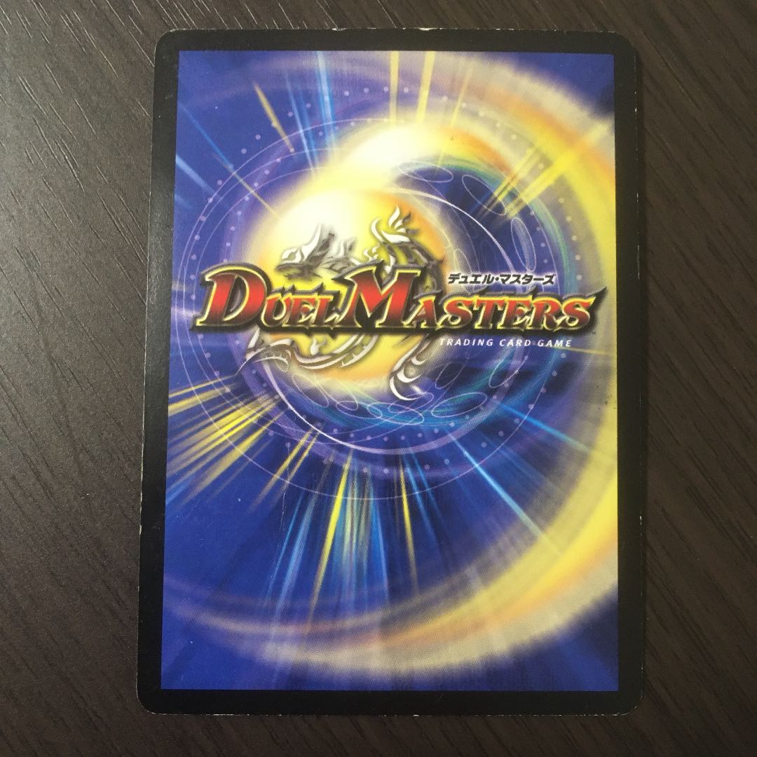 大勇者「ふたつ牙」【コロコロドリームパック】