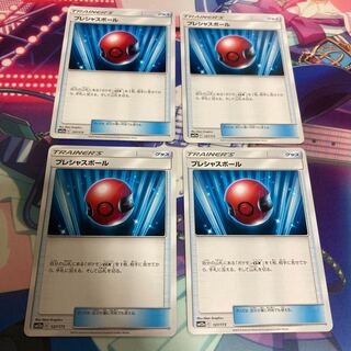 sm12a プレシャスボール