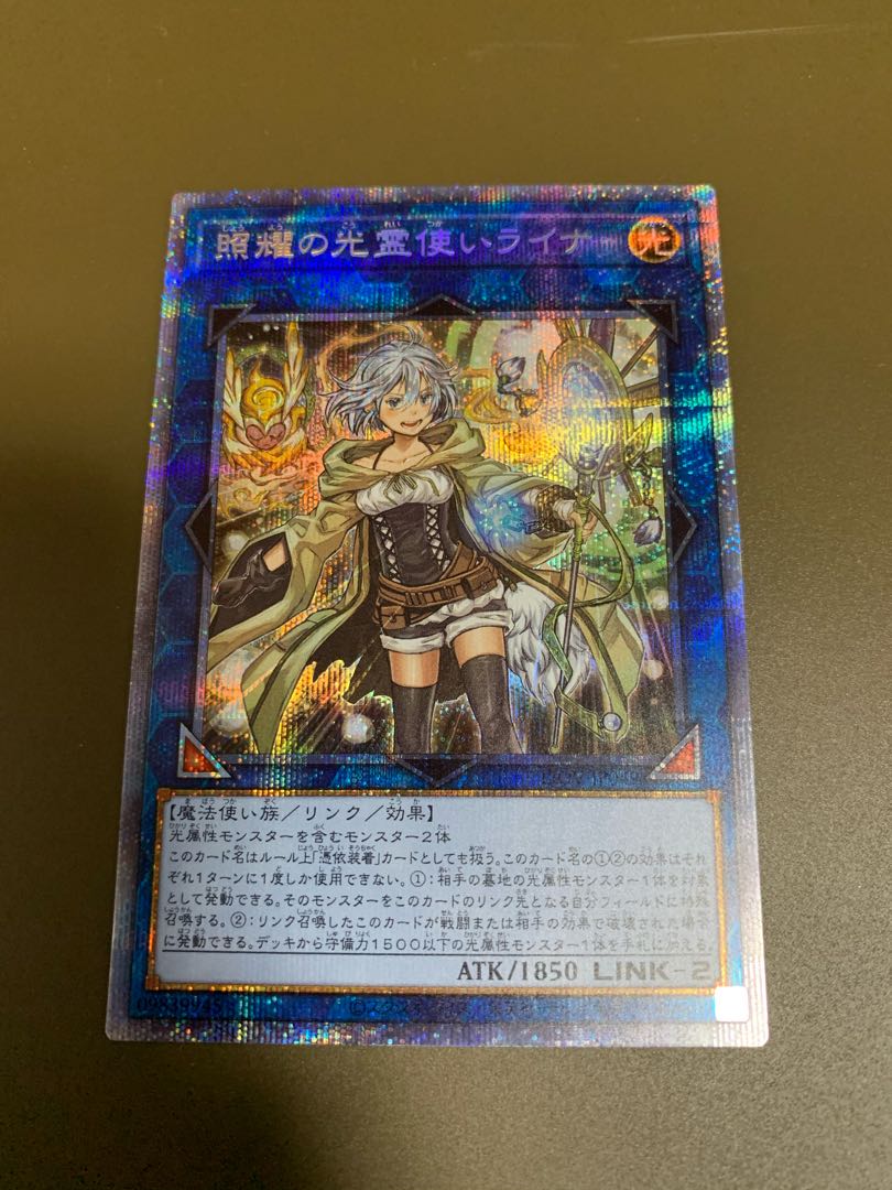 照耀の光霊使いライナ プリズマティックシークレットレア