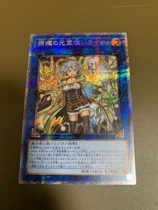 照耀の光霊使いライナ プリズマティックシークレットレア