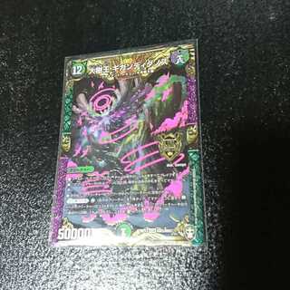 大樹王ギガンディダノス