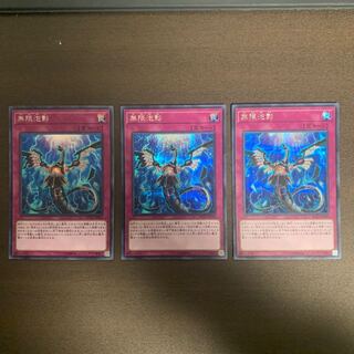 無限泡影 シークレットレア