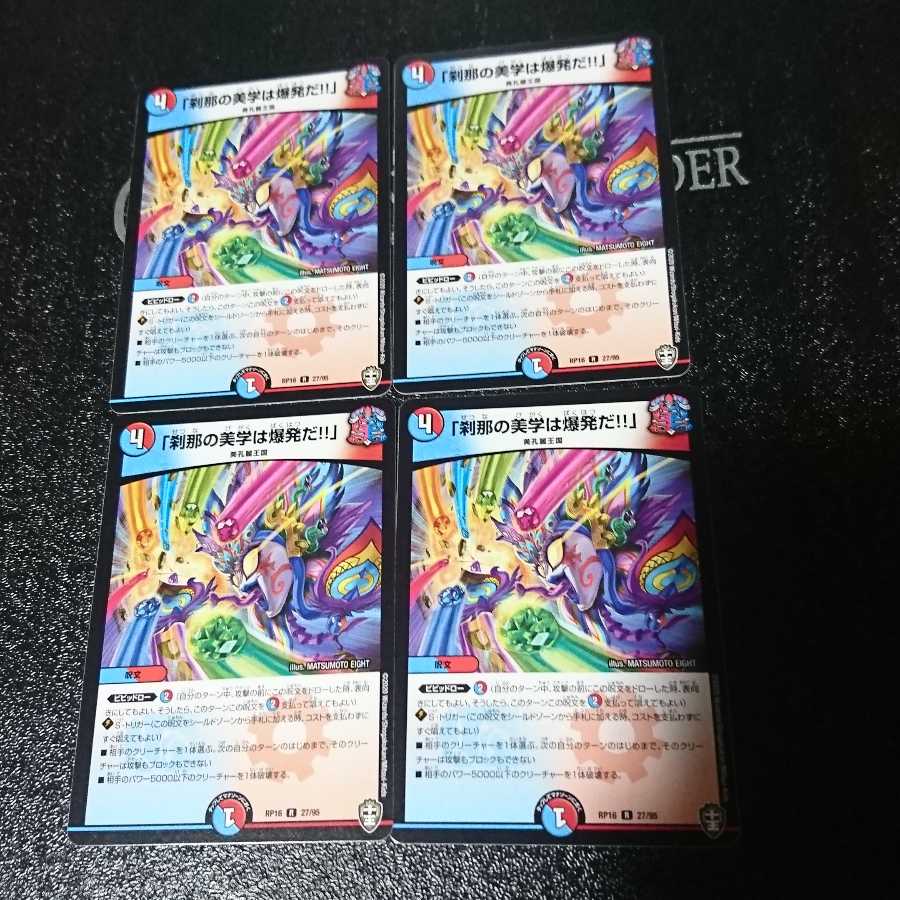 「刹那の美学は爆発だ!!」