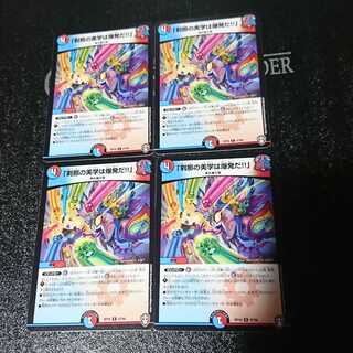 「刹那の美学は爆発だ!!」