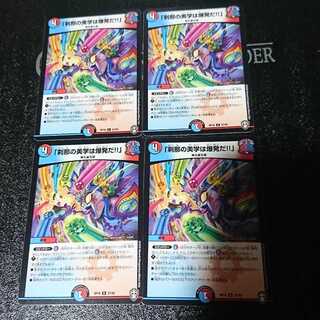 「刹那の美学は爆発だ!!」