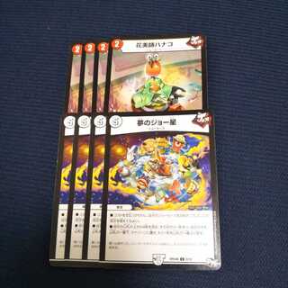 ジョーカーズミサイル8枚セット