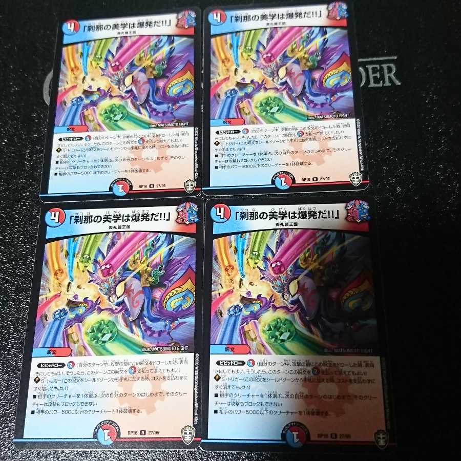 「刹那の美学は爆発だ!!」