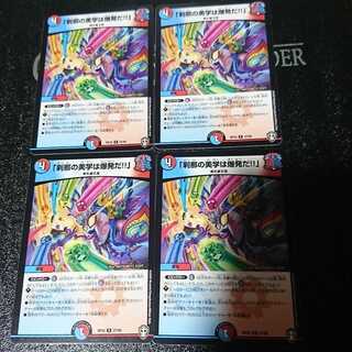 「刹那の美学は爆発だ!!」