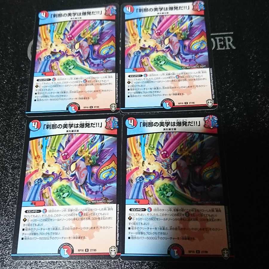 「刹那の美学は爆発だ!!」