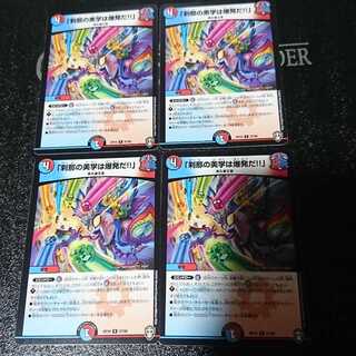 「刹那の美学は爆発だ!!」