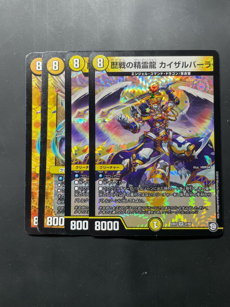 歴戦の精霊龍 カイザルバーラ VR