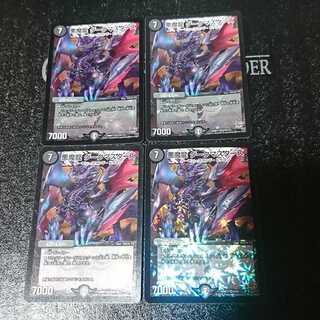 悪魔龍 ダークマスターズ