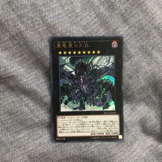 True Dragon Emperor VFD