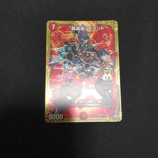 轟轟轟ブランド