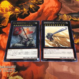 No.81 超弩級砲塔列車スペリオル・ドーラ　超弩級砲塔列車グスタフ・マックス