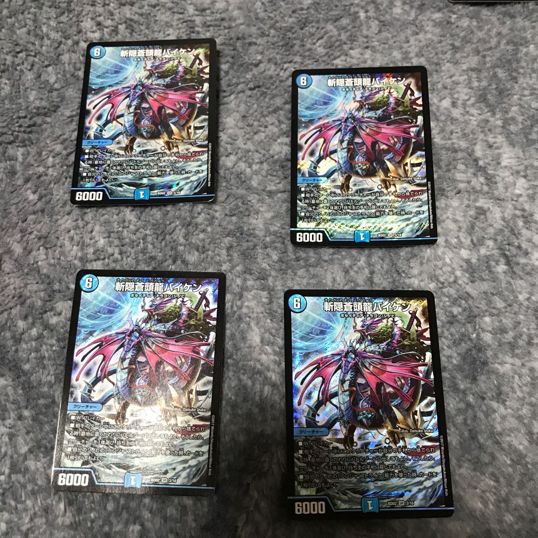 斬隠蒼頭龍バイケン