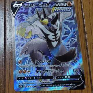 れんげきウーラオスV SR