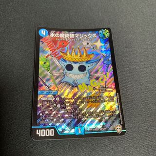 水の魔術師マジックス