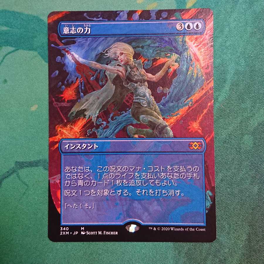 意志の力 拡張 日本語