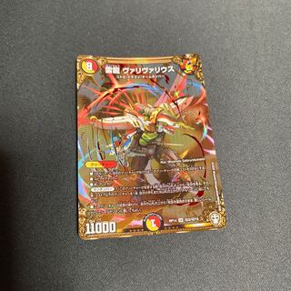 はなっきー様　雷龍 ヴァリヴァリウス