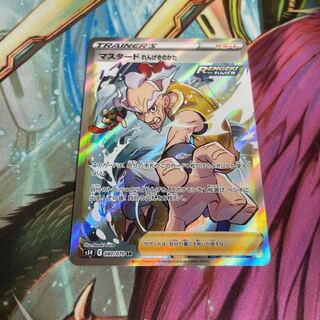 けい　マスタード れんげきのかた SR 1枚