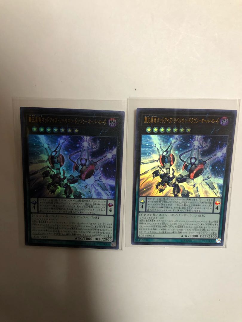 覇王黒竜オッドアイズ・リベリオン・ドラゴン-オーバーロード2枚セット