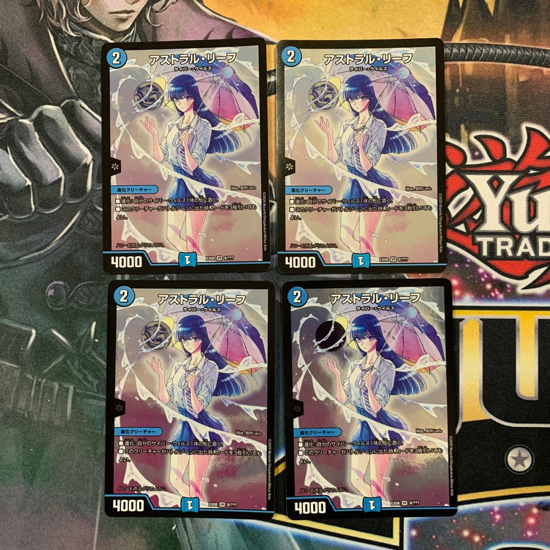アストラル・リーフ　4枚セット 4枚