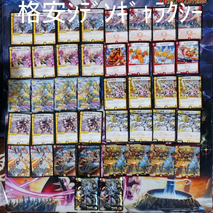 格安シデンギャラクシー