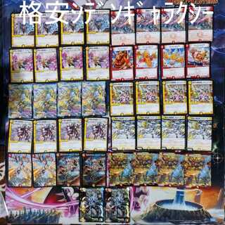 格安シデンギャラクシー