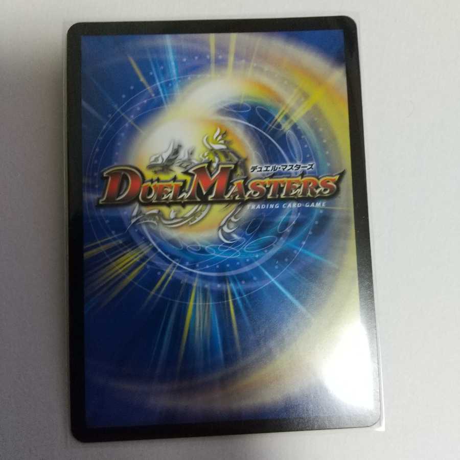 結晶龍 プロタゴニスト