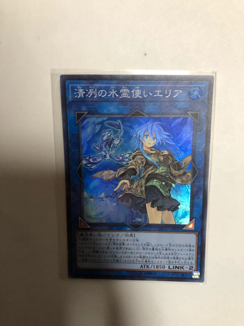 清冽の水霊使いエリア