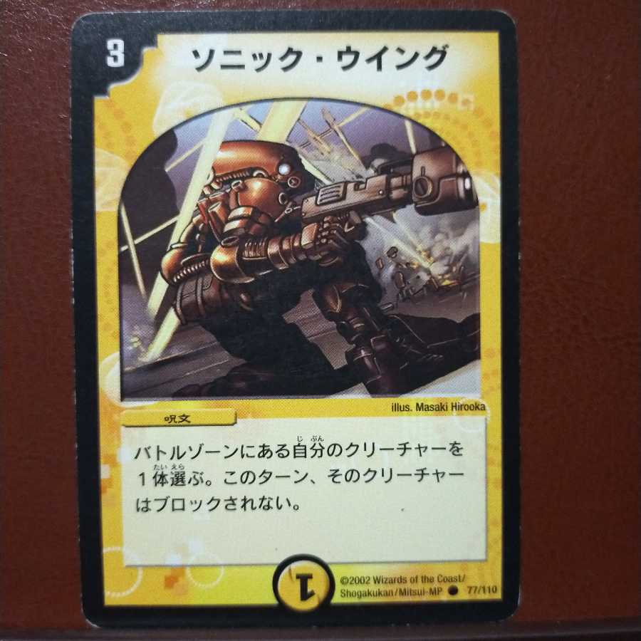 Discount on old3187 set Sonic Wing