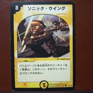 Discount on old3187 set Sonic Wing