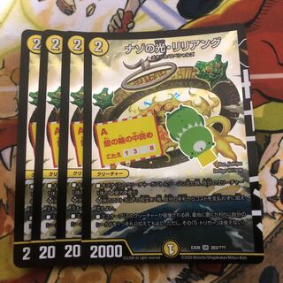 ナゾの光・リリアング　4枚セット